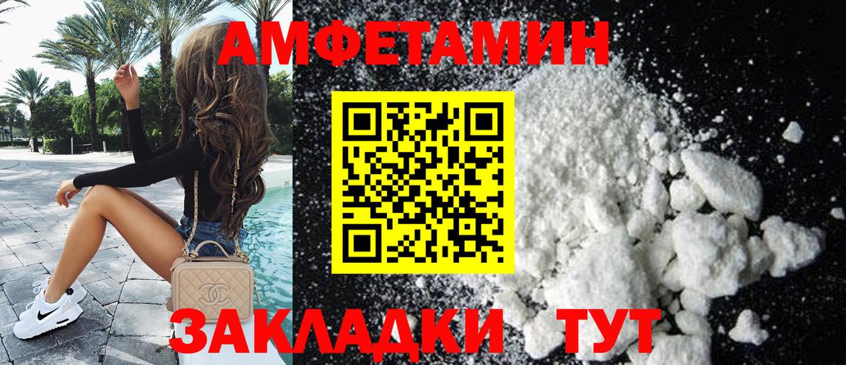 АМФЕТАМИН Розовый  Вход с VPN  АМФЕТАМИН  Петровск 