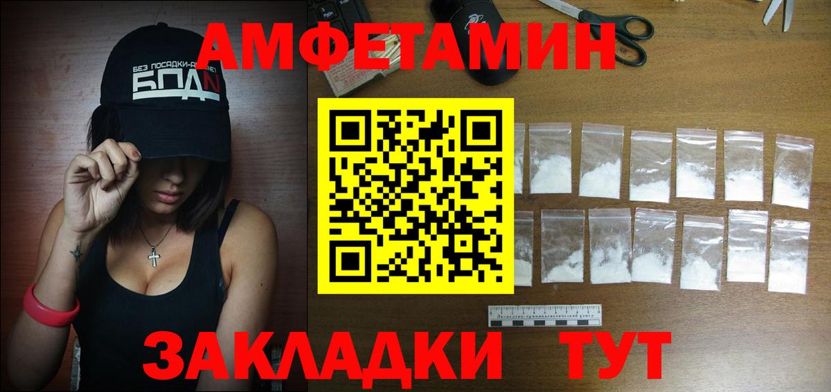 АМФ Premium Петровск