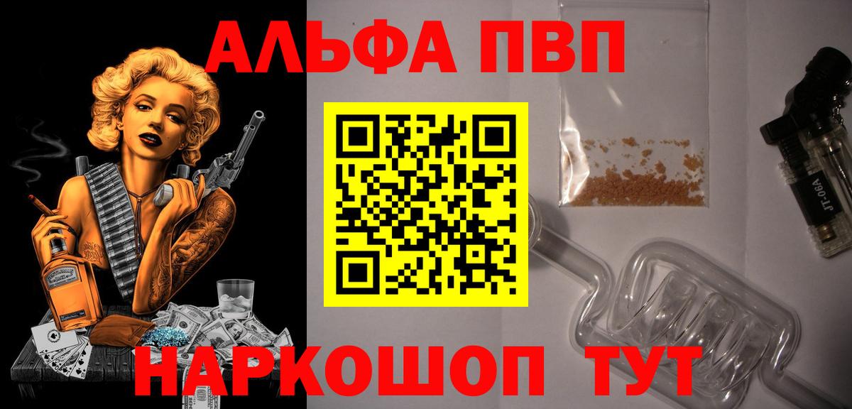 Alpha PVP СК КРИС Петровск