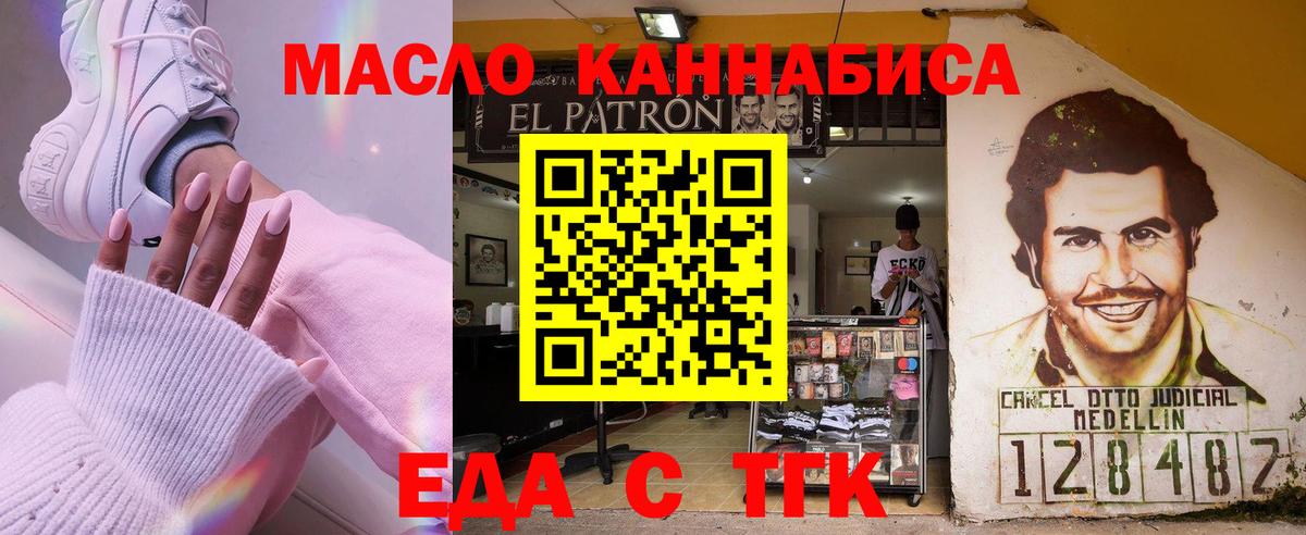 Петровск  Печенье с ТГК конопля  Вход с VPN 