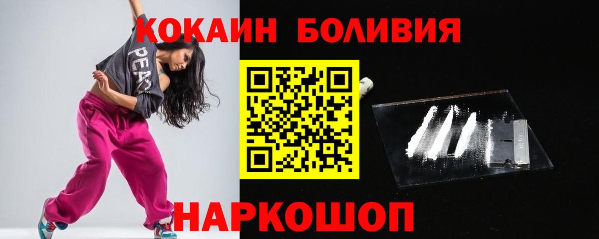 КОКАИН 97%  Кокаин  Петровск  Вход с VPN  COCAIN Боливия 