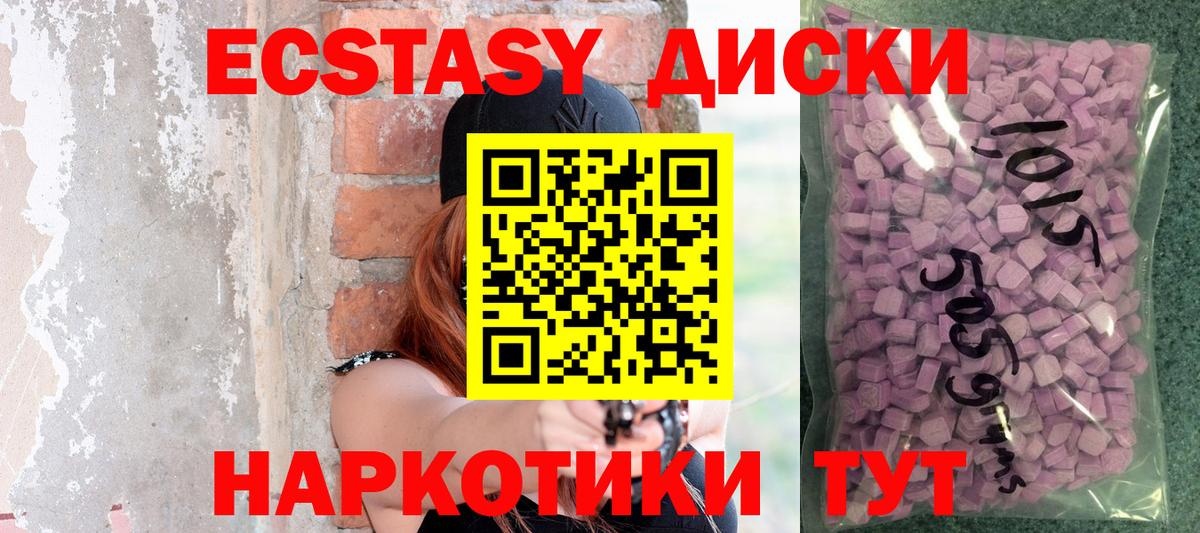 ЭКСТАЗИ диски  Ecstasy  ЭКСТАЗИ louis Vuitton  Петровск  Вход с VPN 