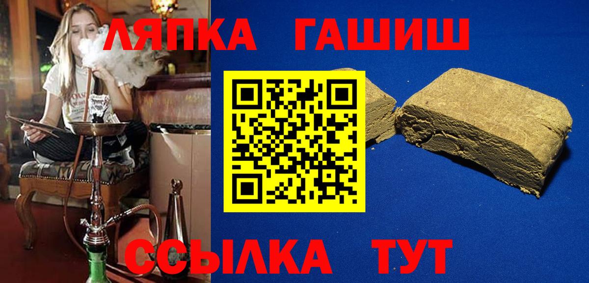 ГАШИШ  ГАШ гашик  Вход с VPN  Петровск 