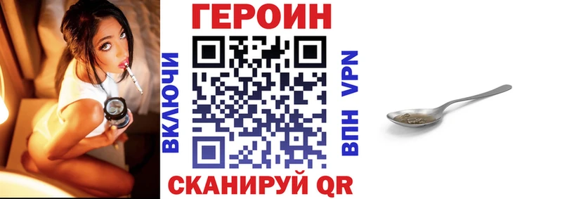 ГЕРОИН афганец купить Петровск
