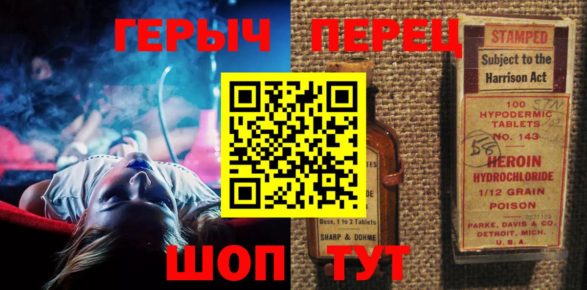 Героин гречка Петровск