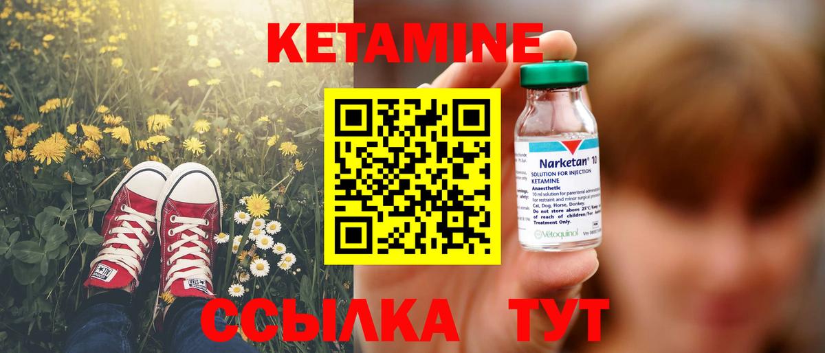 Кетамин ketamine  Вход с VPN  Петровск  КЕТАМИН ketamine 