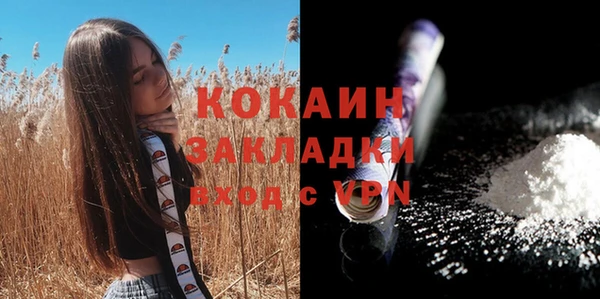 кокаин премиум Абинск