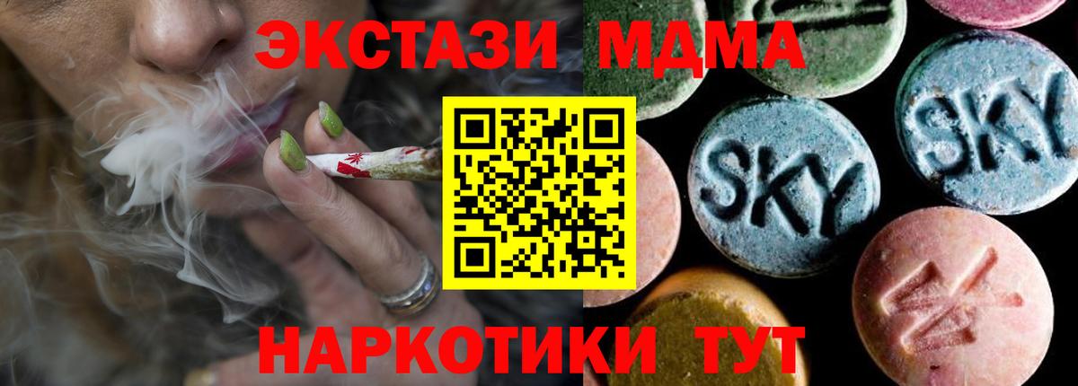 MDMA  MDMA VHQ  Вход с VPN  МДМА молли  Петровск 