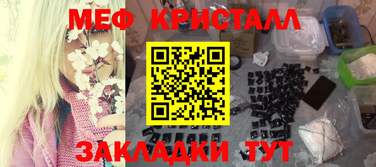 МЕФ  где купить наркоту  МЯУ-МЯУ mephedrone  Мефедрон  Вход с VPN  Петровск  Мефедрон VHQ 