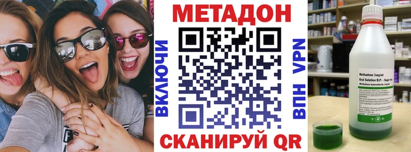 цены   Петровск  МЕТАДОН methadone 