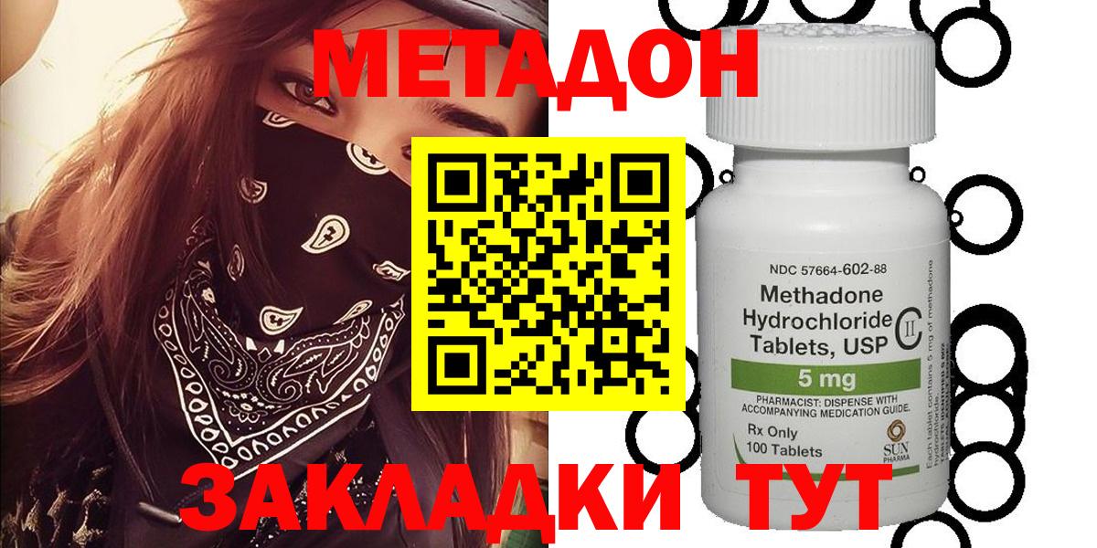 сайты даркнета как зайти    вход  Петровск  Метадон кристалл  Вход с VPN  Метадон methadone 
