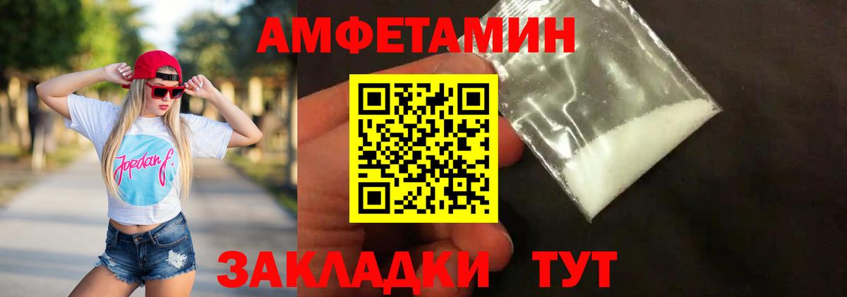 Петровск  МЕТАМФЕТАМИН витя  Первитин  Вход с VPN 